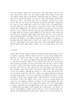 관찰법을 통해 영유아에게 신체, 언어, 인지, 정서, 사회성 영역에서 평가해야 할 행동은 어떤 것들이 있을지 본인의 생각을 정리하시오-4