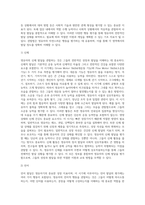 관찰법을 통해 영유아에게 신체, 언어, 인지, 정서, 사회성 영역에서 평가해야 할 행동은 어떤 것들이 있을지 본인의 생각을 정리하시오-5