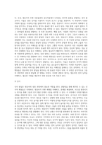 관찰법을 통해 영유아에게 신체, 언어, 인지, 정서, 사회성 영역에서 평가해야 할 행동은 어떤 것들이 있을지 본인의 생각을 정리하시오-6