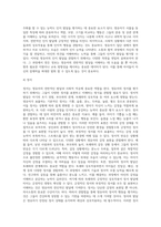 관찰법을 통해 영유아에게 신체, 언어, 인지, 정서, 사회성 영역에서 평가해야 할 행동은 어떤 것들이 있을지 본인의 생각을 정리하시오-7