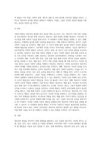 관찰법을 통해 영유아에게 신체, 언어, 인지, 정서, 사회성 영역에서 평가해야 할 행동은 어떤 것들이 있을지 본인의 생각을 정리하시오-8