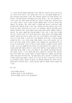 관찰법을 통해 영유아에게 신체, 언어, 인지, 정서, 사회성 영역에서 평가해야 할 행동은 어떤 것들이 있을지 본인의 생각을 정리하시오-9