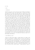 가족상담의 특성을 중심으로 다양한 가족문제 중 하나를 선택하여 가족상담의 단계별 핵심적인 요소를-2