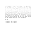 가족상담의 특성을 중심으로 다양한 가족문제 중 하나를 선택하여 가족상담의 단계별 핵심적인 요소를-4