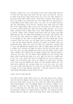 건강과 환경문제로 인하여 최근 비건 트렌드가 급부상하고 있다  비건 트렌드의 특성을 식생활의 관점에서 설명하고, 일상 식생활에서 유용하게 활용할 수 있는 상품을 제안하여 보시오-3