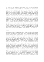 건강과 환경문제로 인하여 최근 비건 트렌드가 급부상하고 있다  비건 트렌드의 특성을 식생활의 관점에서 설명하고, 일상 식생활에서 유용하게 활용할 수 있는 상품을 제안하여 보시오-4