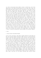 (교재2장) 우리나라 유치원 수학교육과정의 변천과정(제1차~개정누리과정)을 수학교육의 목표, 내용 및 하위 영역에 초점을 두어 기술하시오 개정누리과정 자연탐구영역 중 유아수학교육 내용에 관련된 사항만 제시하되, 유은영교수 인터넷 홈페이지 자료실의 개정누리과정 고시문과 유아수학교육 15강 내용을 참고하여 설명하시오-2