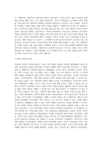 (교재2장) 우리나라 유치원 수학교육과정의 변천과정(제1차~개정누리과정)을 수학교육의 목표, 내용 및 하위 영역에 초점을 두어 기술하시오 개정누리과정 자연탐구영역 중 유아수학교육 내용에 관련된 사항만 제시하되, 유은영교수 인터넷 홈페이지 자료실의 개정누리과정 고시문과 유아수학교육 15강 내용을 참고하여 설명하시오-3