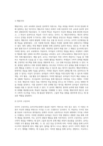 (교재2장) 우리나라 유치원 수학교육과정의 변천과정(제1차~개정누리과정)을 수학교육의 목표, 내용 및 하위 영역에 초점을 두어 기술하시오 개정누리과정 자연탐구영역 중 유아수학교육 내용에 관련된 사항만 제시하되, 유은영교수 인터넷 홈페이지 자료실의 개정누리과정 고시문과 유아수학교육 15강 내용을 참고하여 설명하시오-5