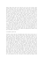 (교재2장) 우리나라 유치원 수학교육과정의 변천과정(제1차~개정누리과정)을 수학교육의 목표, 내용 및 하위 영역에 초점을 두어 기술하시오 개정누리과정 자연탐구영역 중 유아수학교육 내용에 관련된 사항만 제시하되, 유은영교수 인터넷 홈페이지 자료실의 개정누리과정 고시문과 유아수학교육 15강 내용을 참고하여 설명하시오-6