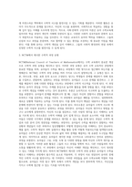 (교재2장) 우리나라 유치원 수학교육과정의 변천과정(제1차~개정누리과정)을 수학교육의 목표, 내용 및 하위 영역에 초점을 두어 기술하시오 개정누리과정 자연탐구영역 중 유아수학교육 내용에 관련된 사항만 제시하되, 유은영교수 인터넷 홈페이지 자료실의 개정누리과정 고시문과 유아수학교육 15강 내용을 참고하여 설명하시오-7