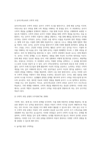 (교재2장) 우리나라 유치원 수학교육과정의 변천과정(제1차~개정누리과정)을 수학교육의 목표, 내용 및 하위 영역에 초점을 두어 기술하시오 개정누리과정 자연탐구영역 중 유아수학교육 내용에 관련된 사항만 제시하되, 유은영교수 인터넷 홈페이지 자료실의 개정누리과정 고시문과 유아수학교육 15강 내용을 참고하여 설명하시오-8