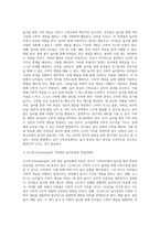 (교재2장) 우리나라 유치원 수학교육과정의 변천과정(제1차~개정누리과정)을 수학교육의 목표, 내용 및 하위 영역에 초점을 두어 기술하시오 개정누리과정 자연탐구영역 중 유아수학교육 내용에 관련된 사항만 제시하되, 유은영교수 인터넷 홈페이지 자료실의 개정누리과정 고시문과 유아수학교육 15강 내용을 참고하여 설명하시오-9