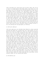 (교재2장) 우리나라 유치원 수학교육과정의 변천과정(제1차~개정누리과정)을 수학교육의 목표, 내용 및 하위 영역에 초점을 두어 기술하시오 개정누리과정 자연탐구영역 중 유아수학교육 내용에 관련된 사항만 제시하되, 유은영교수 인터넷 홈페이지 자료실의 개정누리과정 고시문과 유아수학교육 15강 내용을 참고하여 설명하시오-10