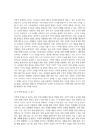 (교재2장) 우리나라 유치원 수학교육과정의 변천과정(제1차~개정누리과정)을 수학교육의 목표, 내용 및 하위 영역에 초점을 두어 기술하시오 개정누리과정 자연탐구영역 중 유아수학교육 내용에 관련된 사항만 제시하되, 유은영교수 인터넷 홈페이지 자료실의 개정누리과정 고시문과 유아수학교육 15강 내용을 참고하여 설명하시오-11