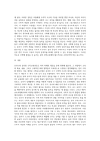 (교재2장) 우리나라 유치원 수학교육과정의 변천과정(제1차~개정누리과정)을 수학교육의 목표, 내용 및 하위 영역에 초점을 두어 기술하시오 개정누리과정 자연탐구영역 중 유아수학교육 내용에 관련된 사항만 제시하되, 유은영교수 인터넷 홈페이지 자료실의 개정누리과정 고시문과 유아수학교육 15강 내용을 참고하여 설명하시오-12