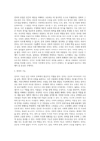 (언어의 이해A)인간언어의 본질에 대해서 간략히 설명하시오-2