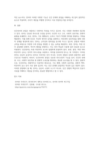 (언어의 이해A)인간언어의 본질에 대해서 간략히 설명하시오-3