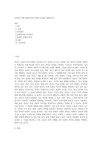 (언어의 이해 E형)문자의 유형과 특성을 설명하시오-1