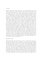 (언어의 이해 E형)문자의 유형과 특성을 설명하시오-2