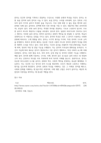 (언어의 이해 E형)문자의 유형과 특성을 설명하시오-4