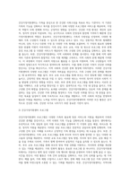 건강가정지원센터의 의의 및 사업내용을 토대로 본인의 가정이나 이웃가정의 구성원 중 건강가정지원센터의 프로그램을 이용한 실제사례를 제시하고 그 효과성에 대해 논하시오-3