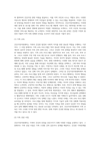 건강가정지원센터의 의의 및 사업내용을 토대로 본인의 가정이나 이웃가정의 구성원 중 건강가정지원센터의 프로그램을 이용한 실제사례를 제시하고 그 효과성에 대해 논하시오-4