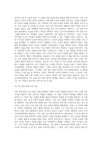 건강가정지원센터의 의의 및 사업내용을 토대로 본인의 가정이나 이웃가정의 구성원 중 건강가정지원센터의 프로그램을 이용한 실제사례를 제시하고 그 효과성에 대해 논하시오-5