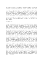 건강가정지원센터의 의의 및 사업내용을 토대로 본인의 가정이나 이웃가정의 구성원 중 건강가정지원센터의 프로그램을 이용한 실제사례를 제시하고 그 효과성에 대해 논하시오-6