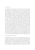 건강가정지원센터의 의의 및 사업내용을 토대로 본인의 가정이나 이웃가정의 구성원 중 건강가정지원센터의 프로그램을 이용한 실제사례를 제시하고 그 효과성에 대해 논하시오-7