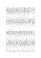 건강가정지원센터의 의의 및 사업내용을 토대로 본인의 가정이나 이웃가정의 구성원 중 건강가정지원센터의 프로그램을 이용한 실제사례를 제시하고 그 효과성에 대해 논하시오-8