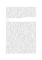 건강가정지원센터의 의의 및 사업내용을 토대로 본인의 가정이나 이웃가정의 구성원 중 건강가정지원센터의 프로그램을 이용한 실제사례를 제시하고 그 효과성에 대해 논하시오-9