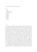 (언어의 이해 E형) 문자의 유형과 특성을 설명하시오-1