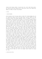 (언어의 이해 E형) 문자의 유형과 특성을 설명하시오-2