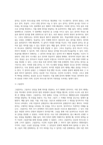 (언어의 이해 E형) 문자의 유형과 특성을 설명하시오-3