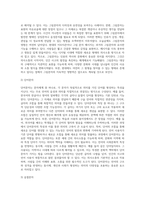 (언어의 이해 E형) 문자의 유형과 특성을 설명하시오-4