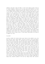 (언어의 이해 E형) 문자의 유형과 특성을 설명하시오-5