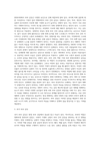 가족상담의 영역에서 커플상담을 학습한 것을 바탕으로 현대사회의 부부상담 장면에서 나타날 수 있는 문제가 과거와-3