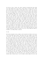 가족상담의 영역에서 커플상담을 학습한 것을 바탕으로 현대사회의 부부상담 장면에서 나타날 수 있는 문제가 과거와-4