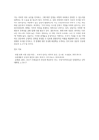 가족상담의 영역에서 커플상담을 학습한 것을 바탕으로 현대사회의 부부상담 장면에서 나타날 수 있는 문제가 과거와-5