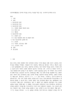 (언어와생활)통신 언어의 특징을 보이는 자료를 직접 수집ㆍ조사하여 분석해 보시오-1
