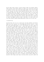 (언어와생활)통신 언어의 특징을 보이는 자료를 직접 수집ㆍ조사하여 분석해 보시오-3