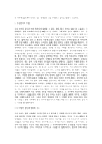 (언어와생활)통신 언어의 특징을 보이는 자료를 직접 수집ㆍ조사하여 분석해 보시오-4