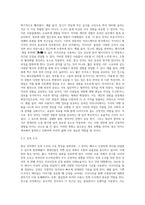 (언어와생활)통신 언어의 특징을 보이는 자료를 직접 수집ㆍ조사하여 분석해 보시오-5