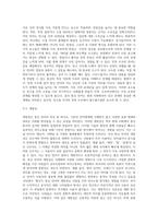 (언어와생활)통신 언어의 특징을 보이는 자료를 직접 수집ㆍ조사하여 분석해 보시오-6
