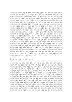 (언어와생활)통신 언어의 특징을 보이는 자료를 직접 수집ㆍ조사하여 분석해 보시오-8