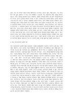 (언어와생활)통신 언어의 특징을 보이는 자료를 직접 수집ㆍ조사하여 분석해 보시오-9