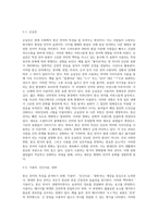 (언어와생활)통신 언어의 특징을 보이는 자료를 직접 수집ㆍ조사하여 분석해 보시오-10