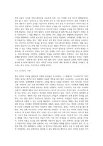 (언어와생활)통신 언어의 특징을 보이는 자료를 직접 수집ㆍ조사하여 분석해 보시오-11