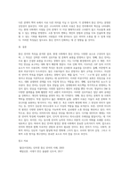 (언어와생활)통신 언어의 특징을 보이는 자료를 직접 수집ㆍ조사하여 분석해 보시오-12
